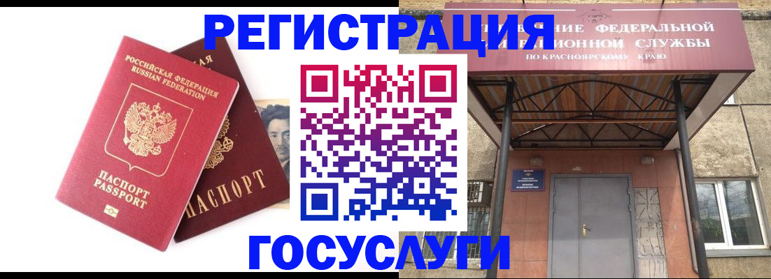 прописка паспорт в Крыму