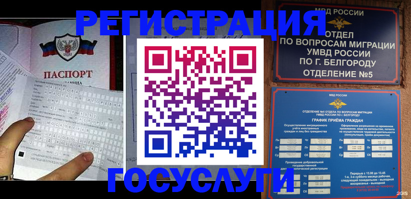 временная регистрация в квартире в Крыму
