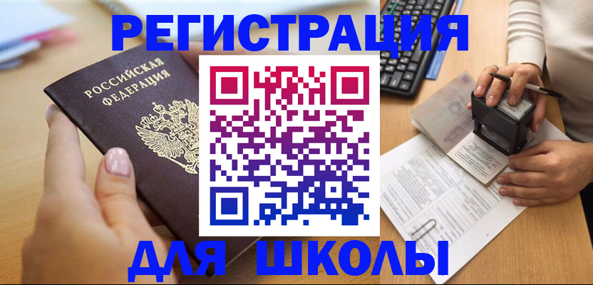 прописка иностранных граждан в Крыму